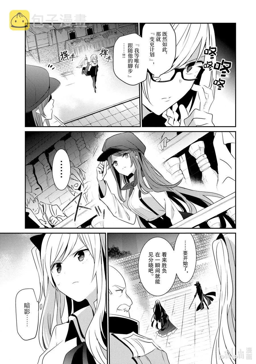 16 Episode.16 第5页