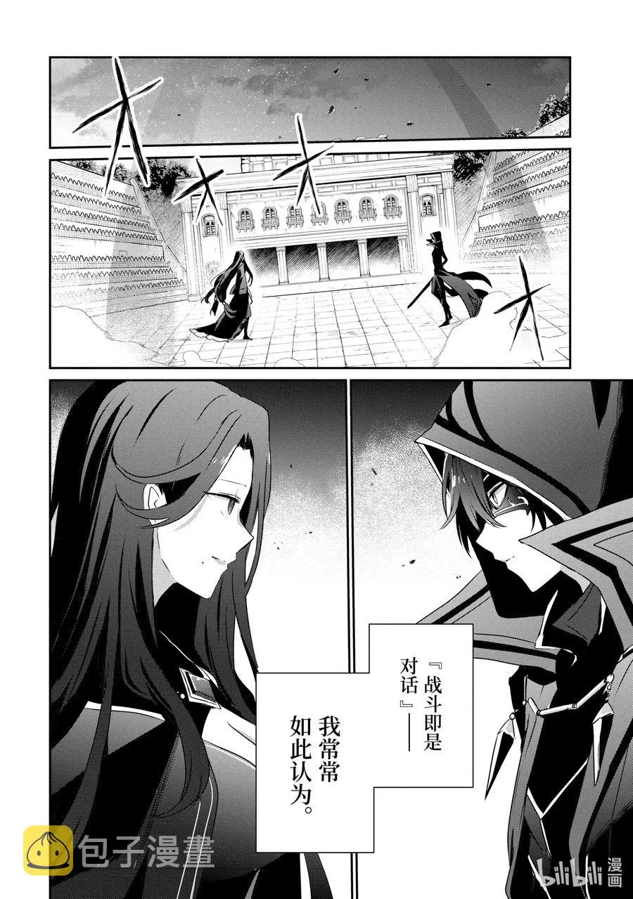 16 Episode.16 第6页