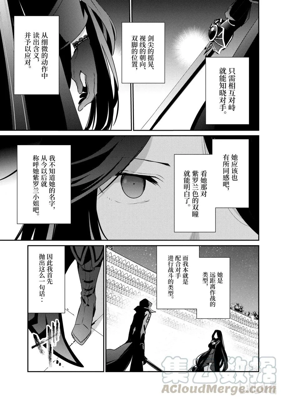 16 Episode.16 第7页