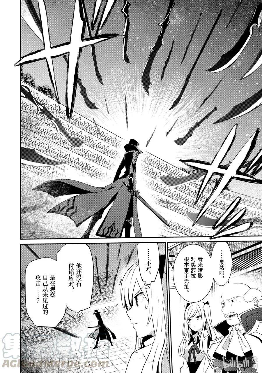 16 Episode.16 第10页