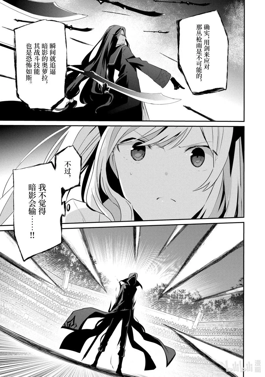 16 Episode.16 第11页