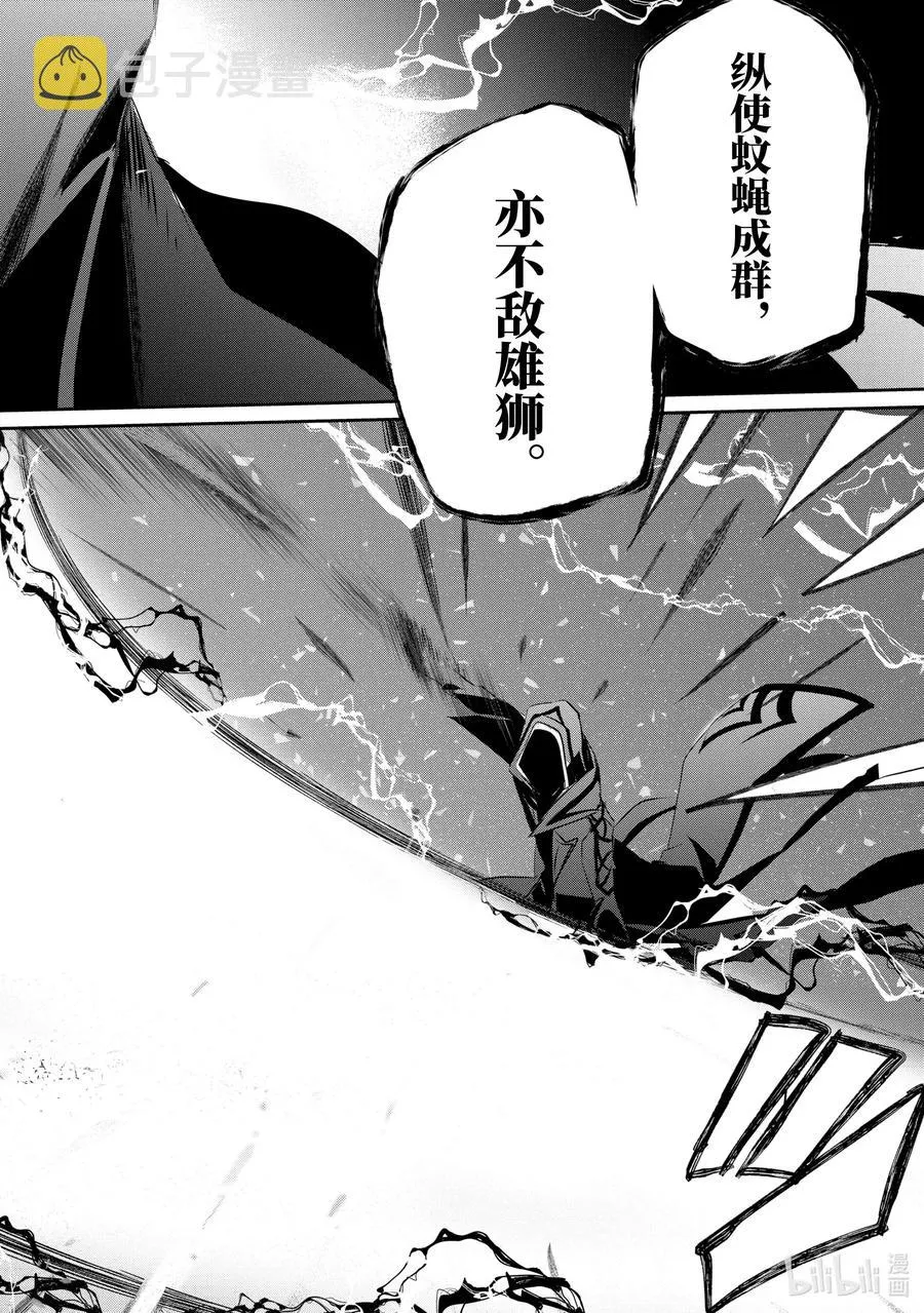 16 Episode.16 第12页