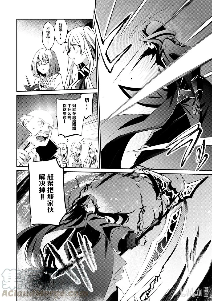 16 Episode.16 第16页