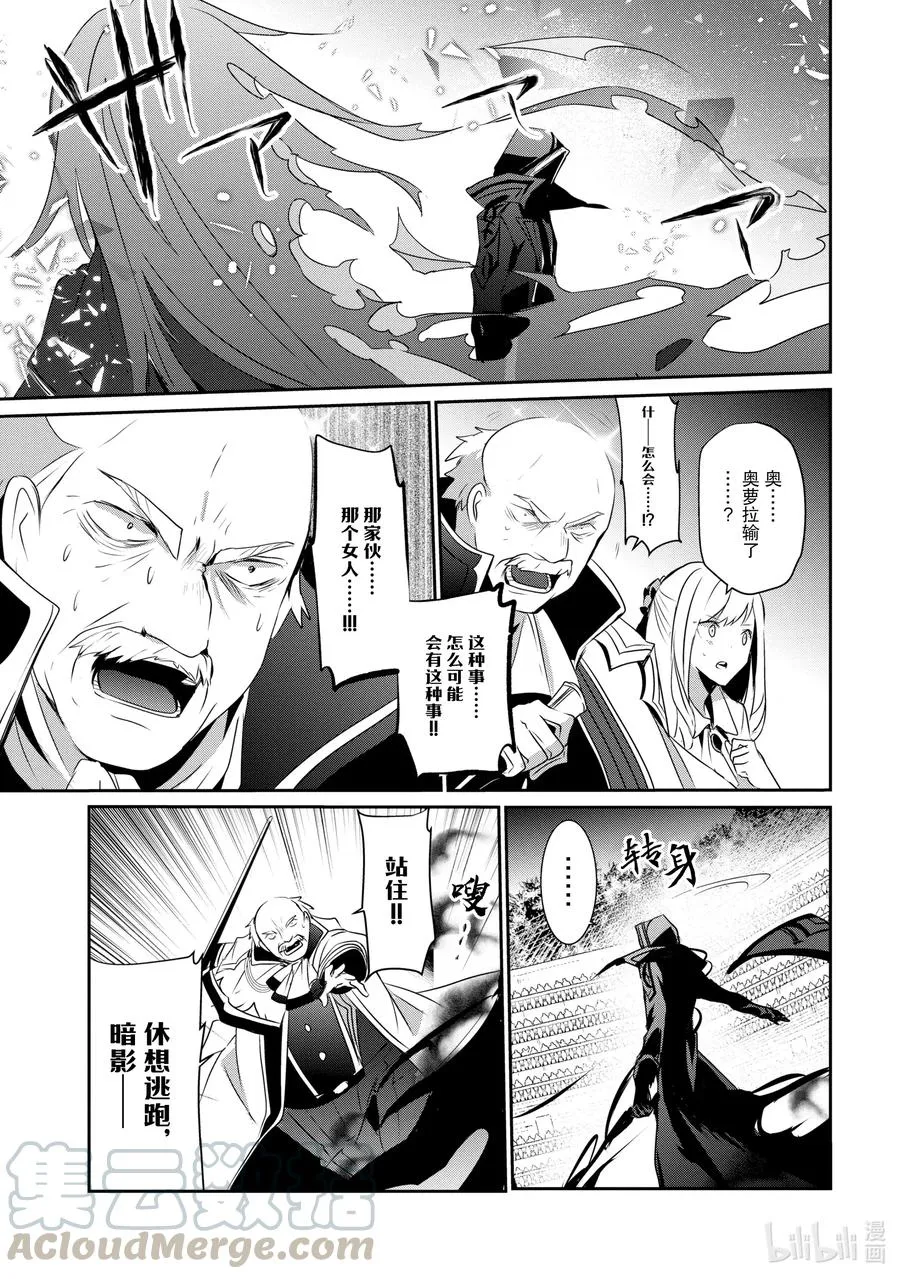 16 Episode.16 第19页
