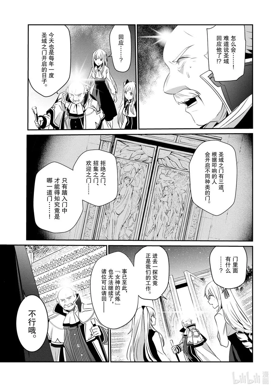 16 Episode.16 第21页