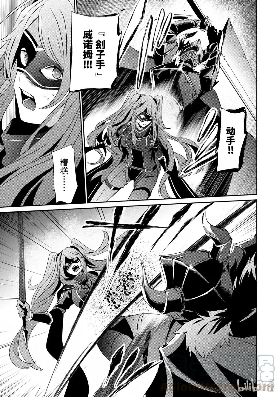 16 Episode.16 第25页