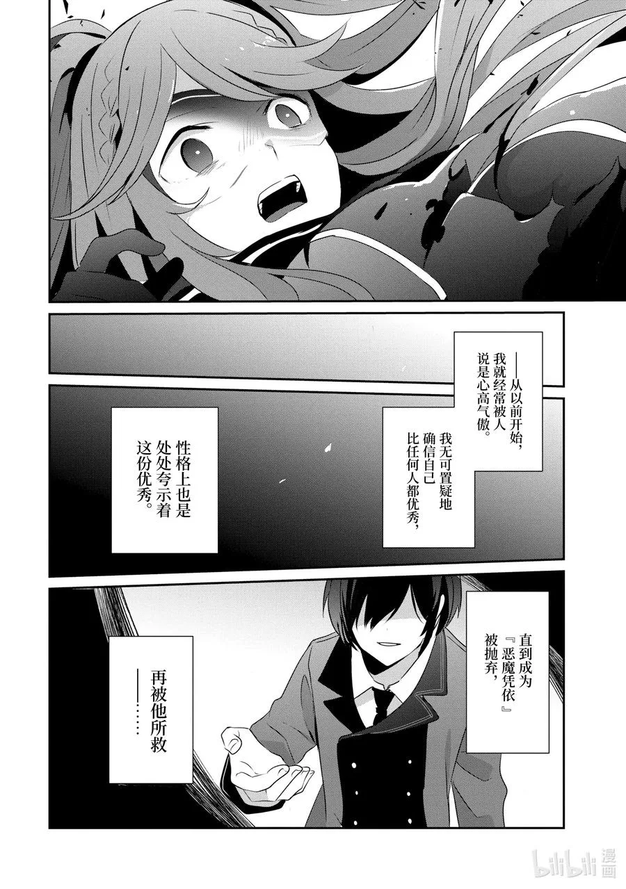 16 Episode.16 第26页