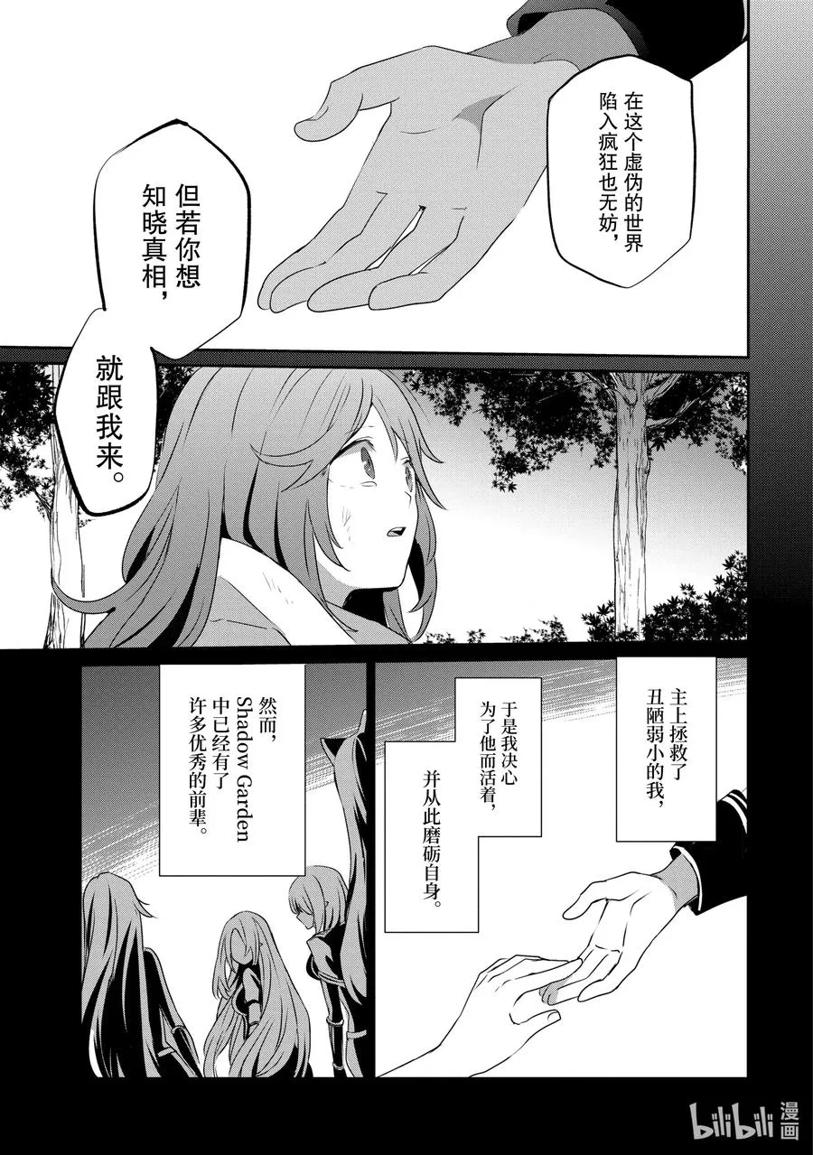 16 Episode.16 第27页