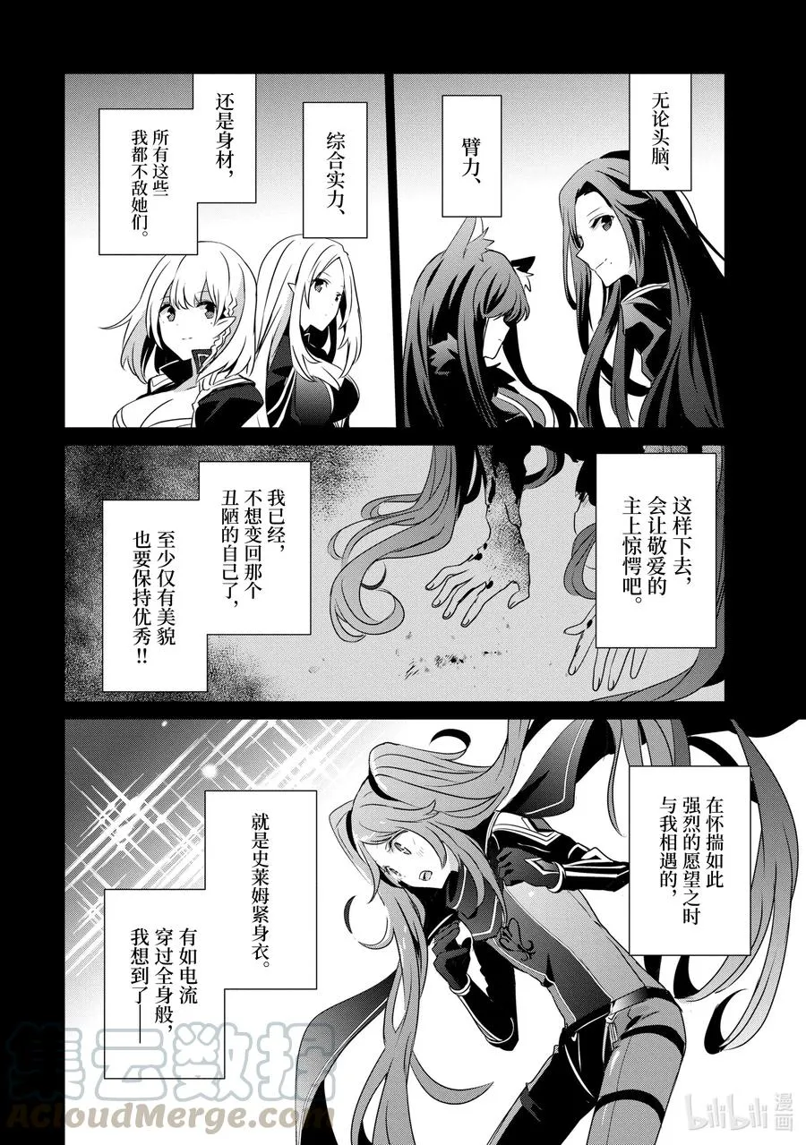 16 Episode.16 第28页