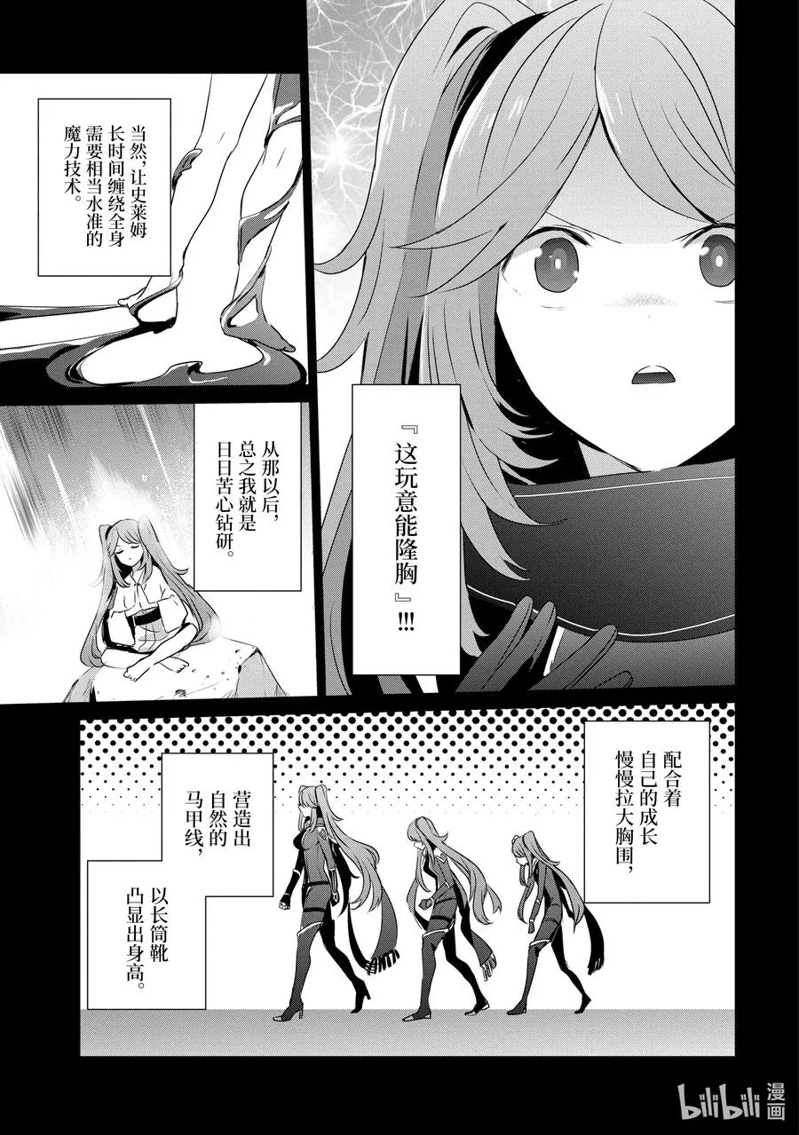 16 Episode.16 第29页