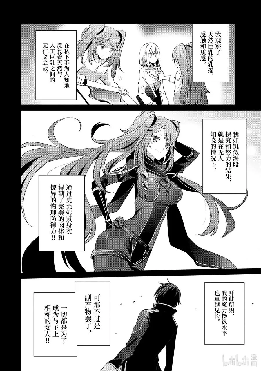 16 Episode.16 第30页