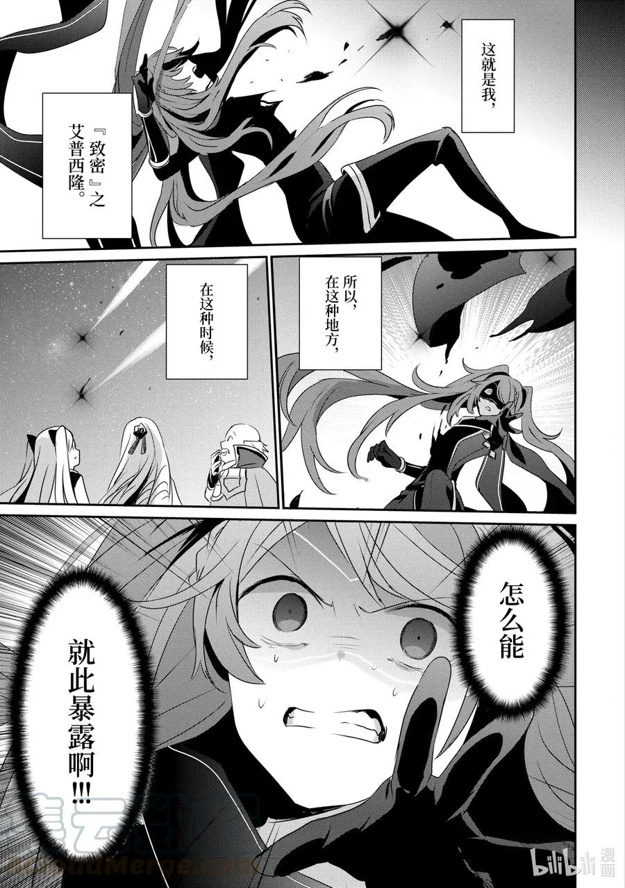 16 Episode.16 第31页
