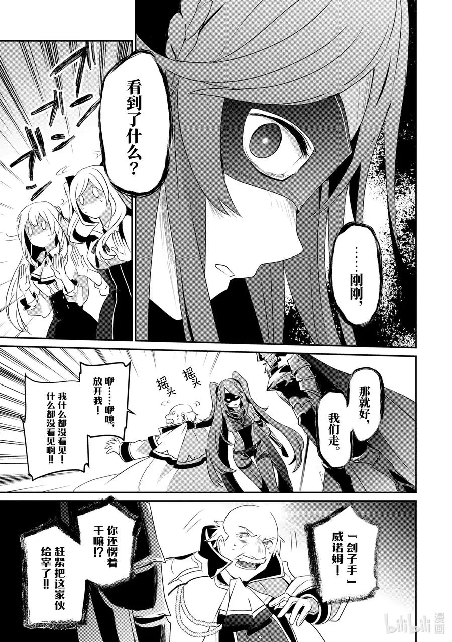16 Episode.16 第33页