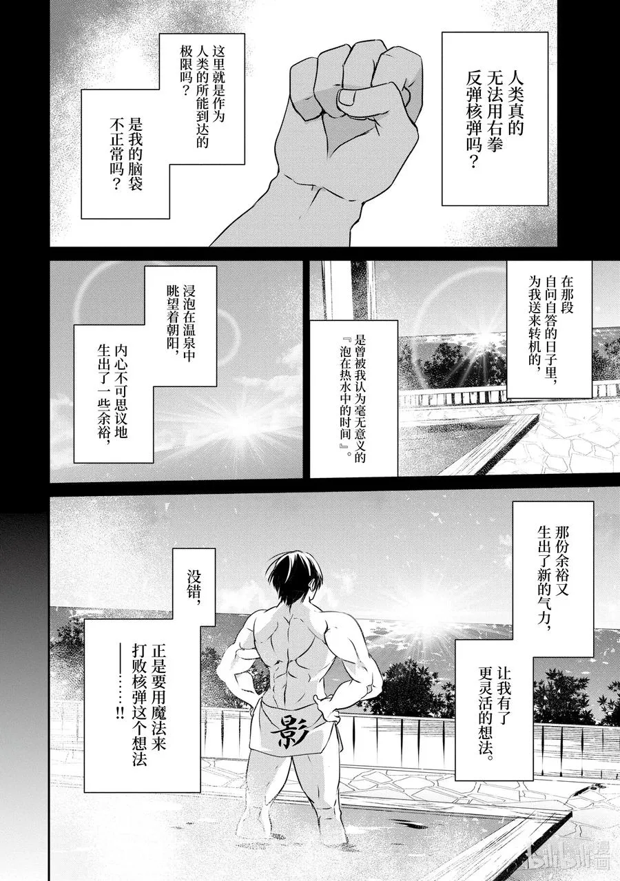 15 Episode.15 第2页