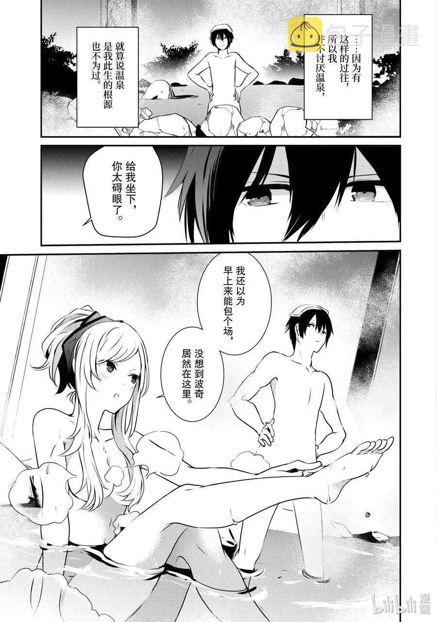 15 Episode.15 第3页