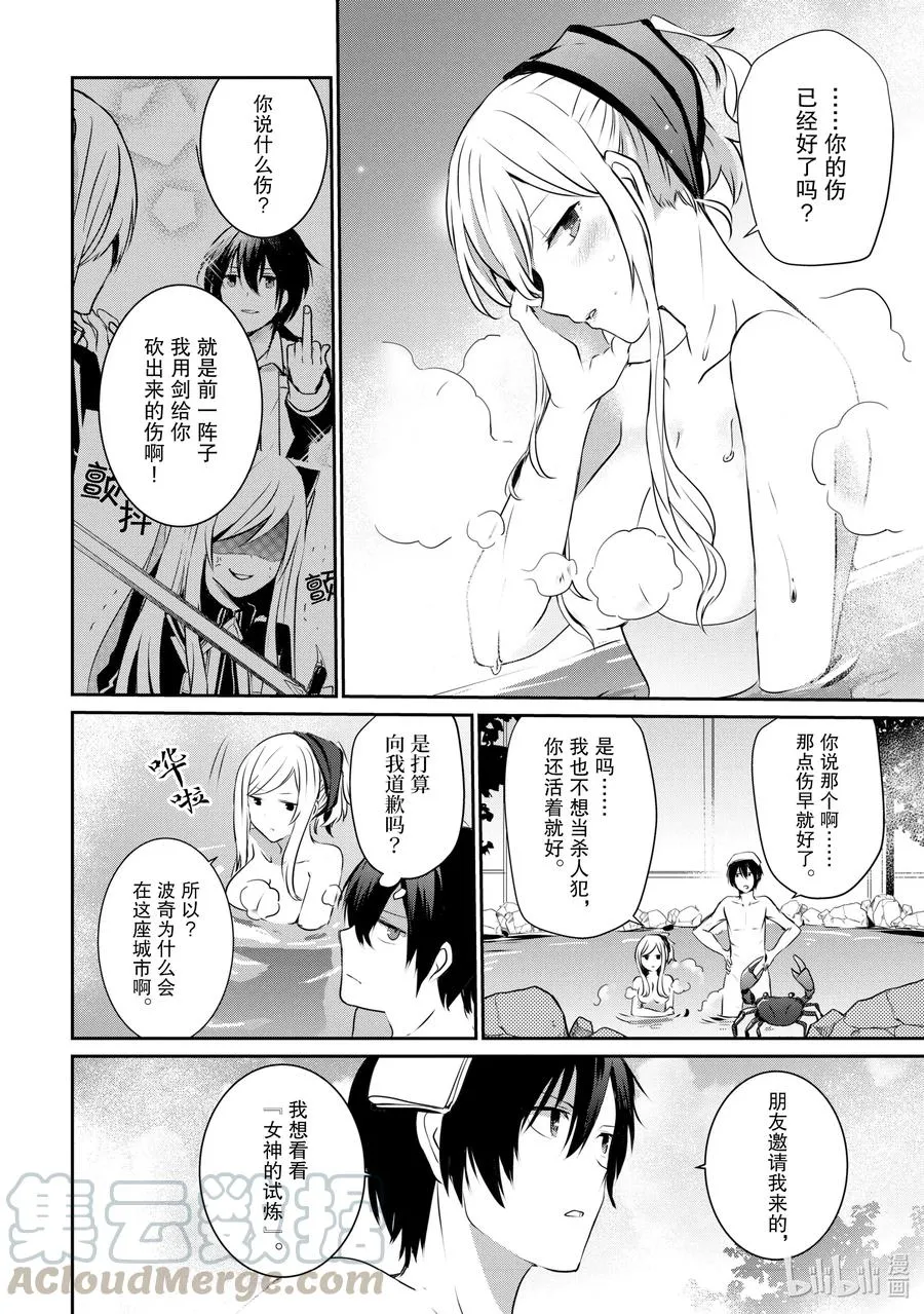 15 Episode.15 第4页