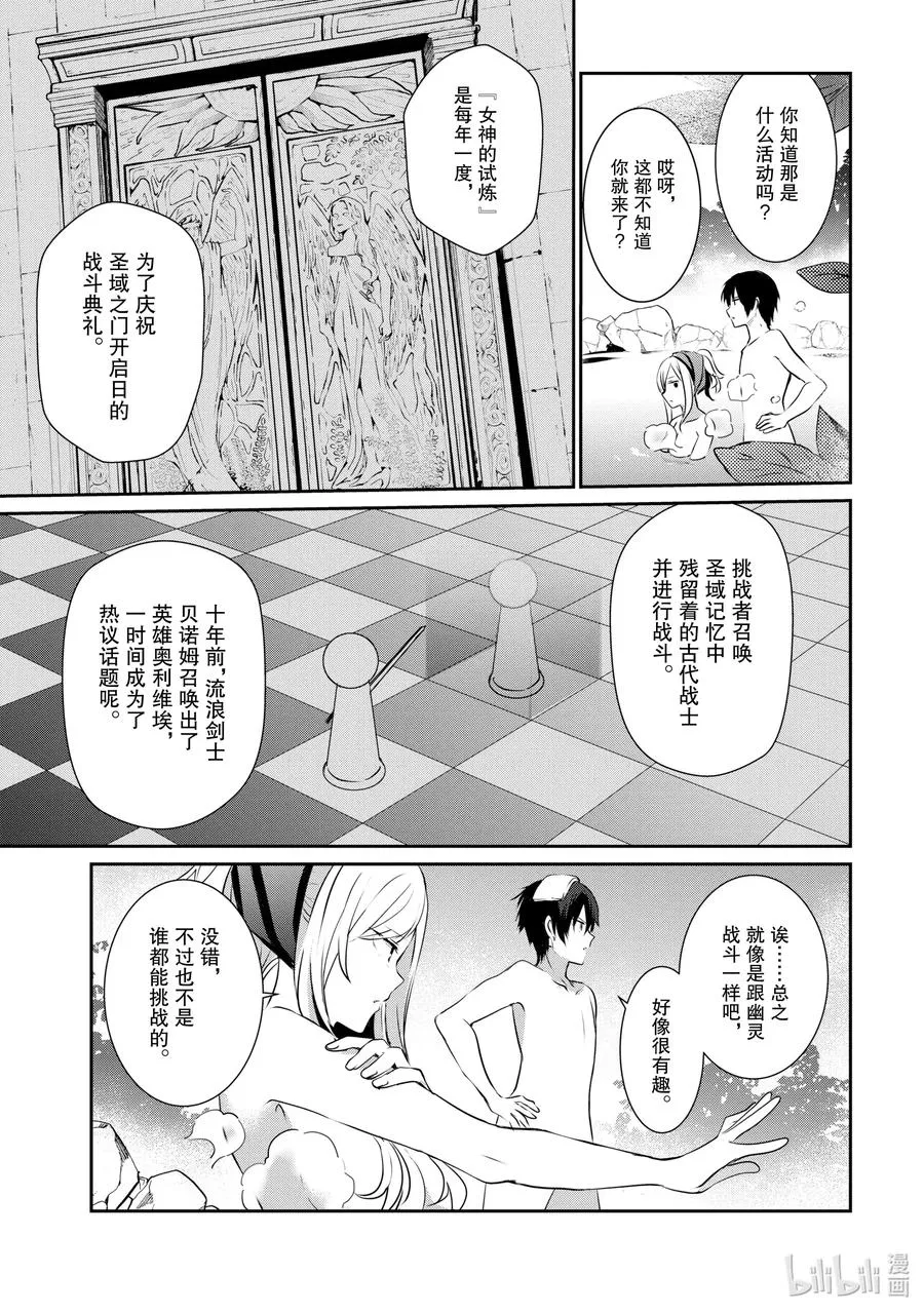 15 Episode.15 第5页