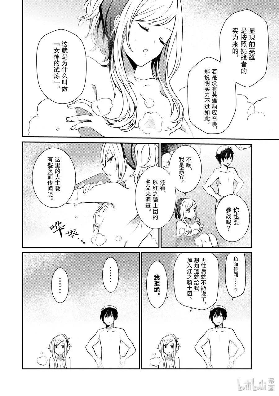15 Episode.15 第6页