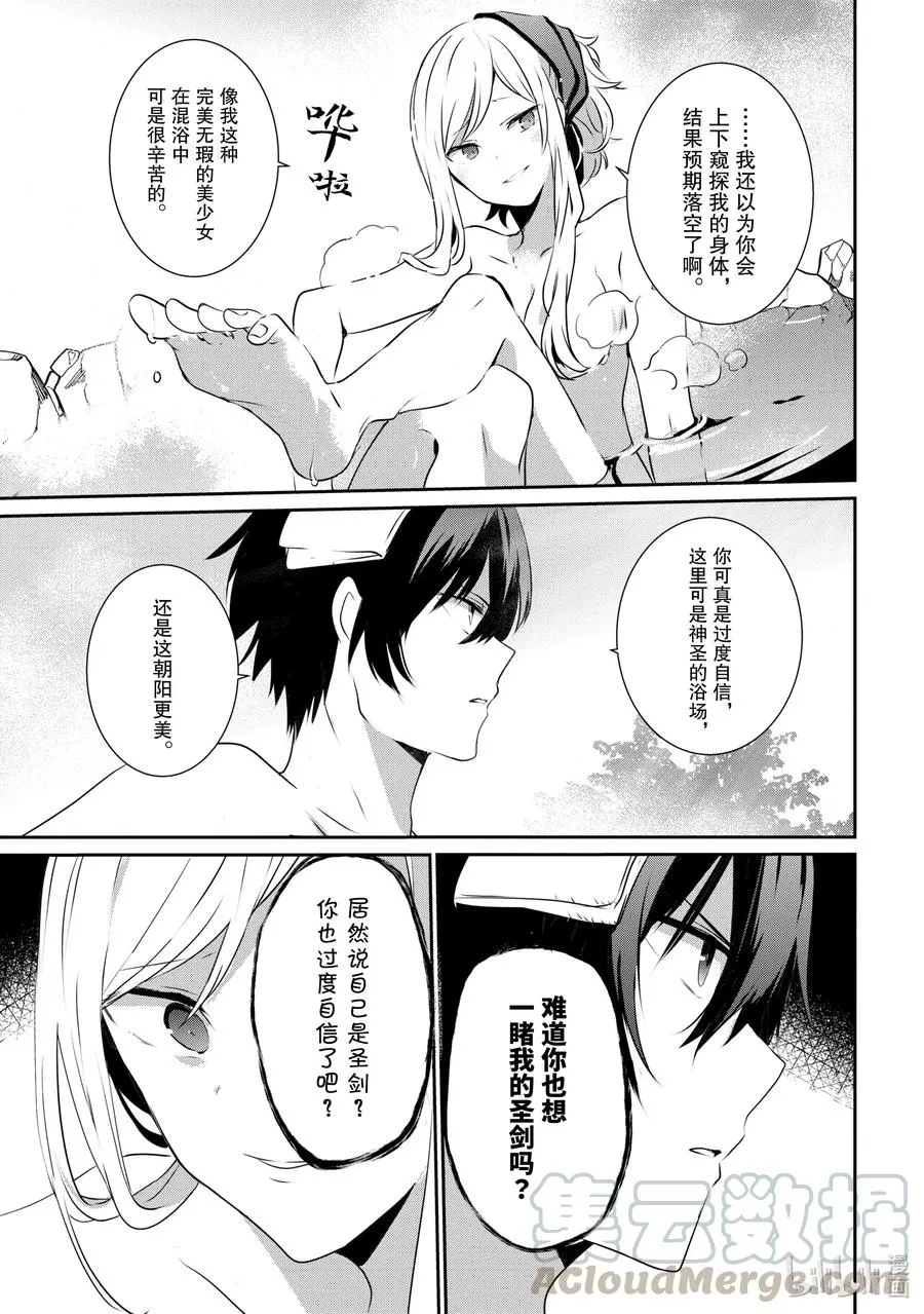 15 Episode.15 第7页