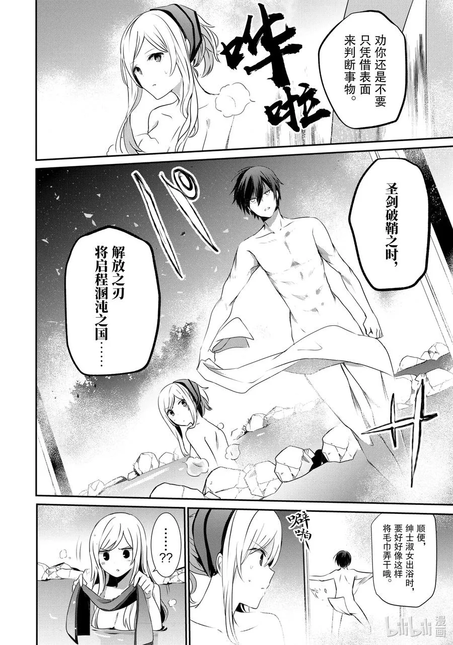 15 Episode.15 第8页