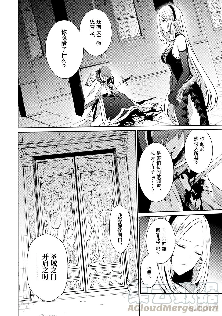 15 Episode.15 第10页