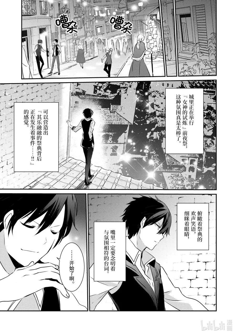 15 Episode.15 第11页