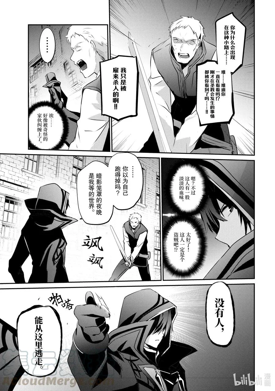 15 Episode.15 第13页