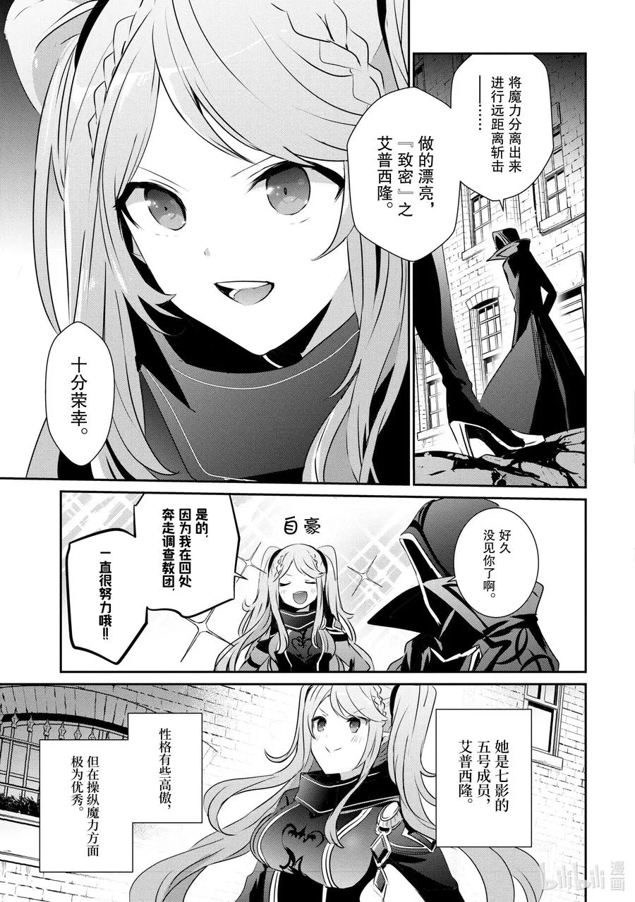15 Episode.15 第15页