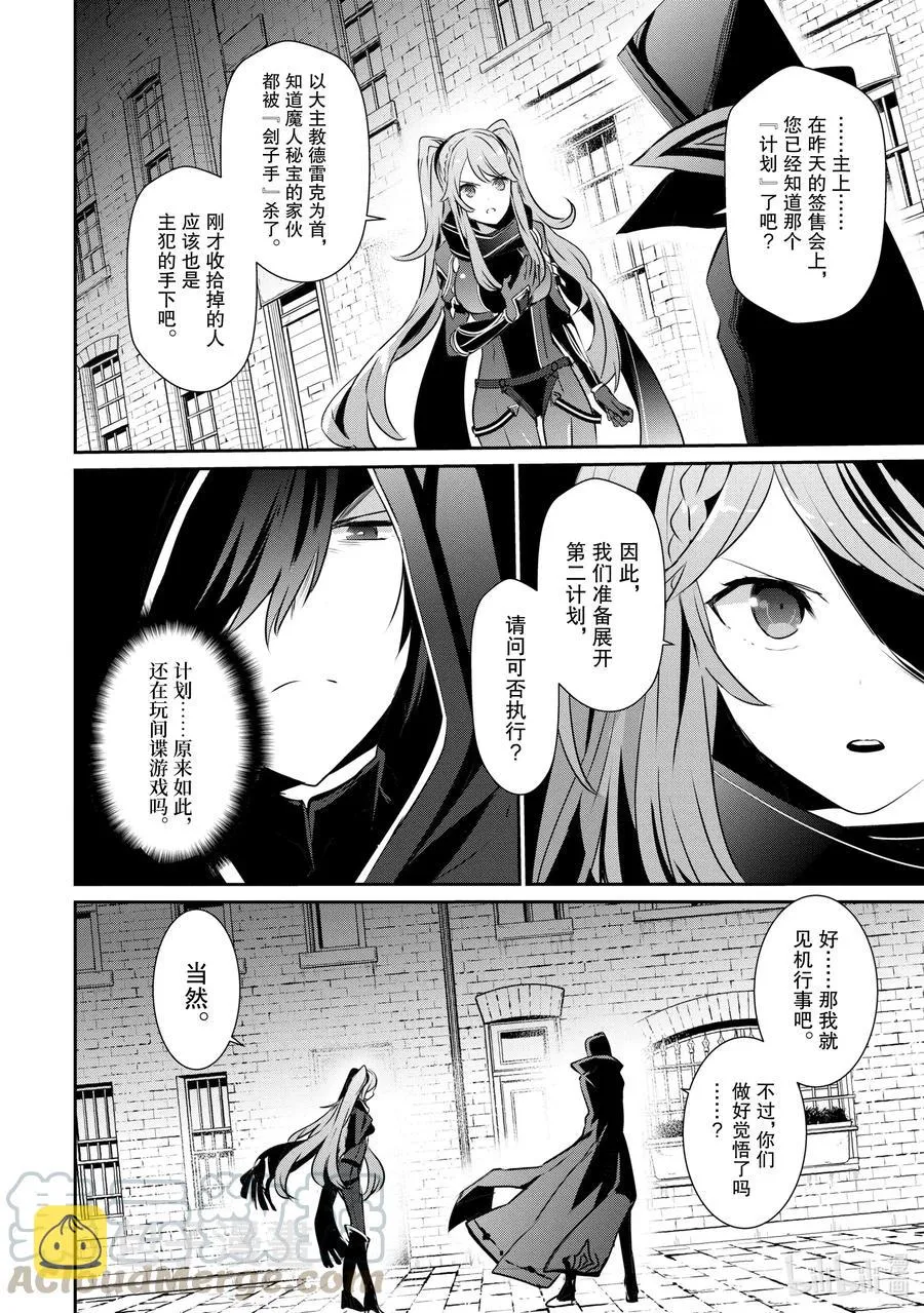 15 Episode.15 第16页