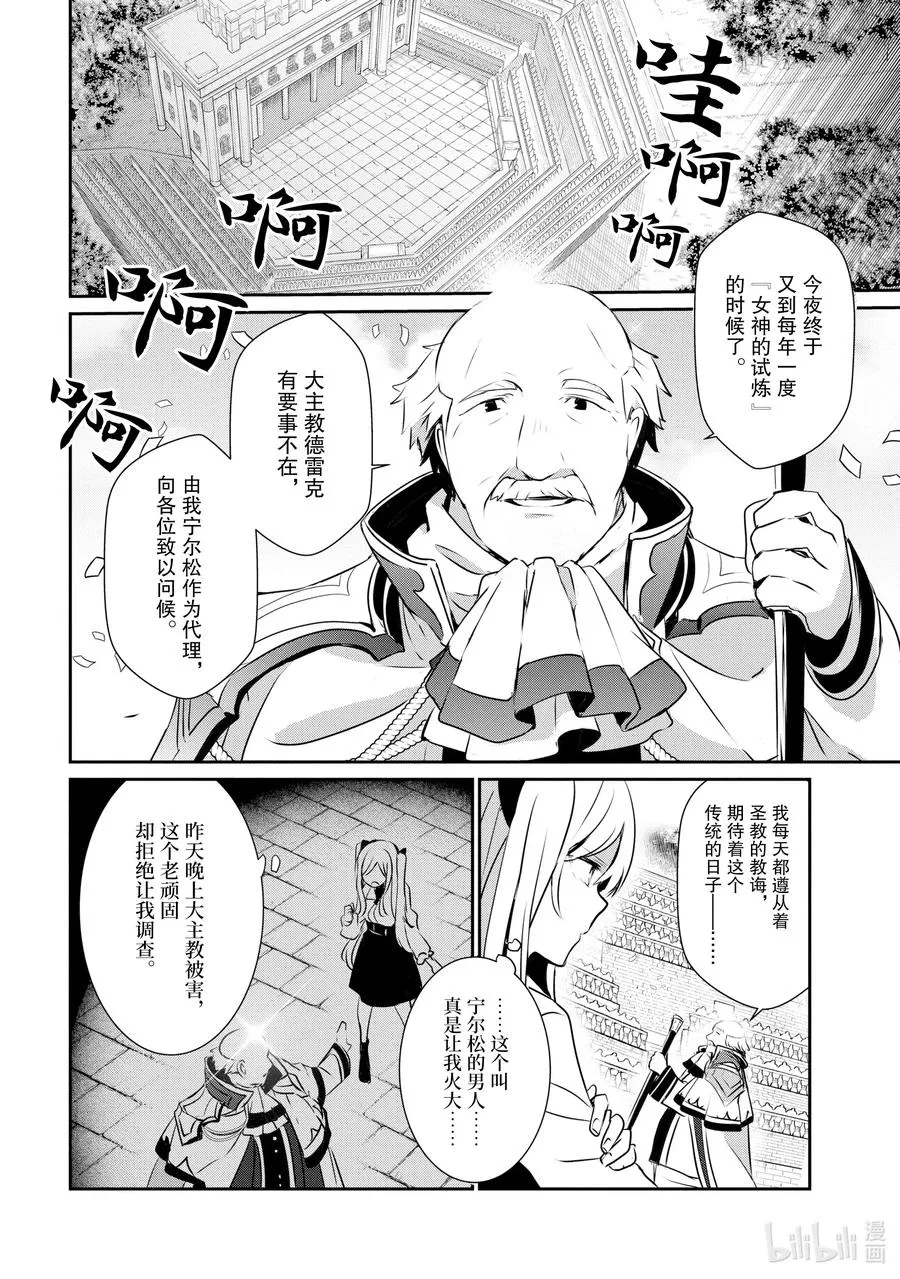 15 Episode.15 第18页