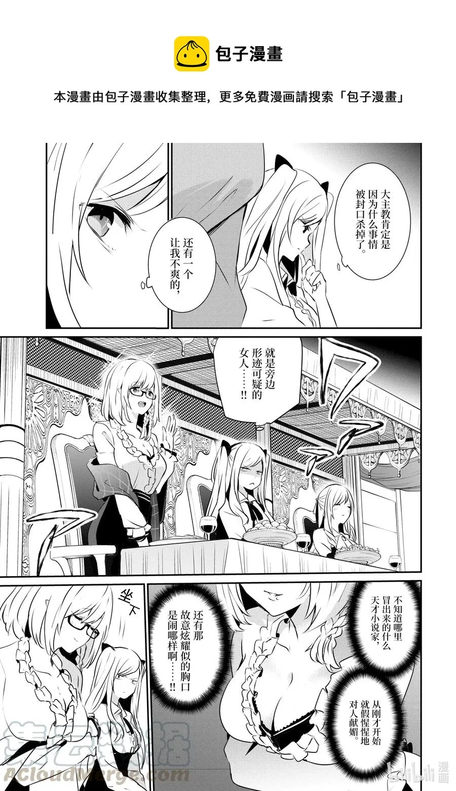 15 Episode.15 第19页
