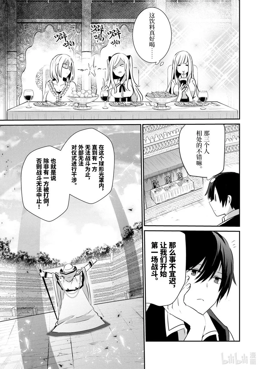 15 Episode.15 第21页