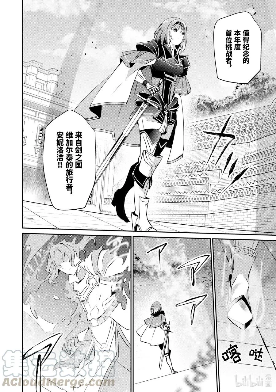 15 Episode.15 第22页