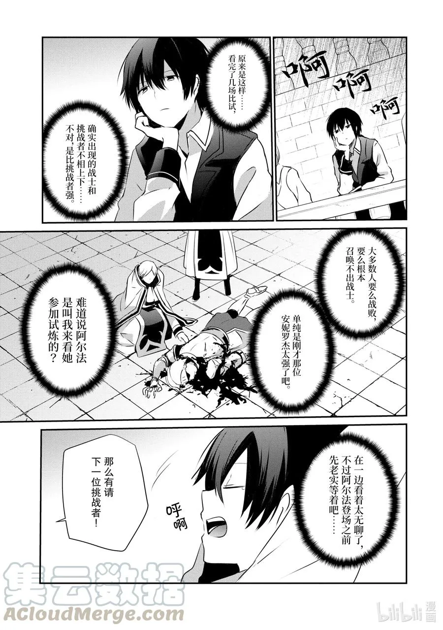 15 Episode.15 第25页