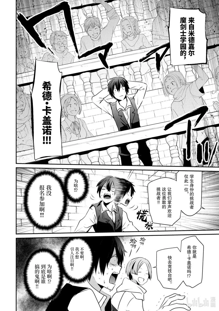 15 Episode.15 第26页