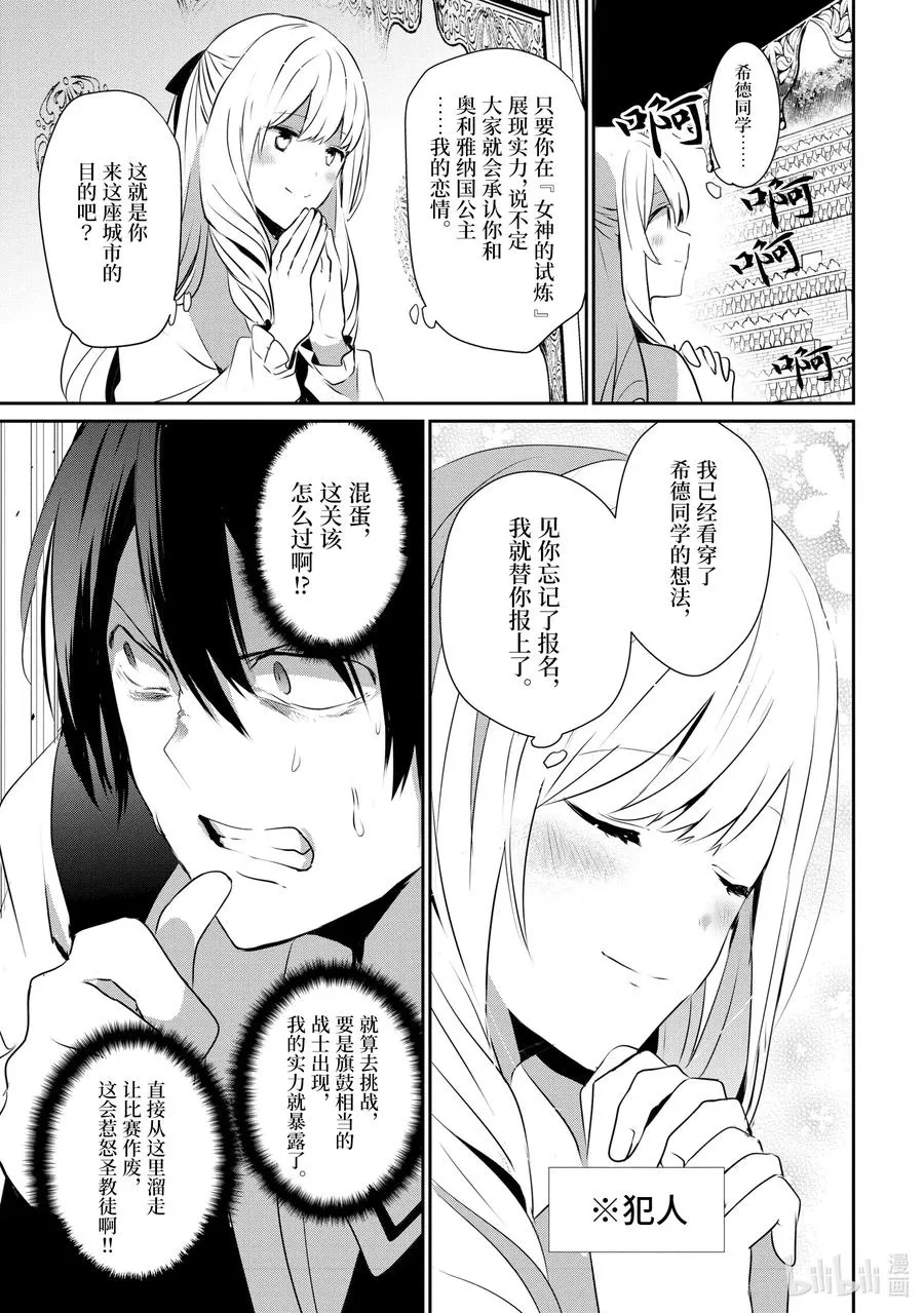 15 Episode.15 第27页