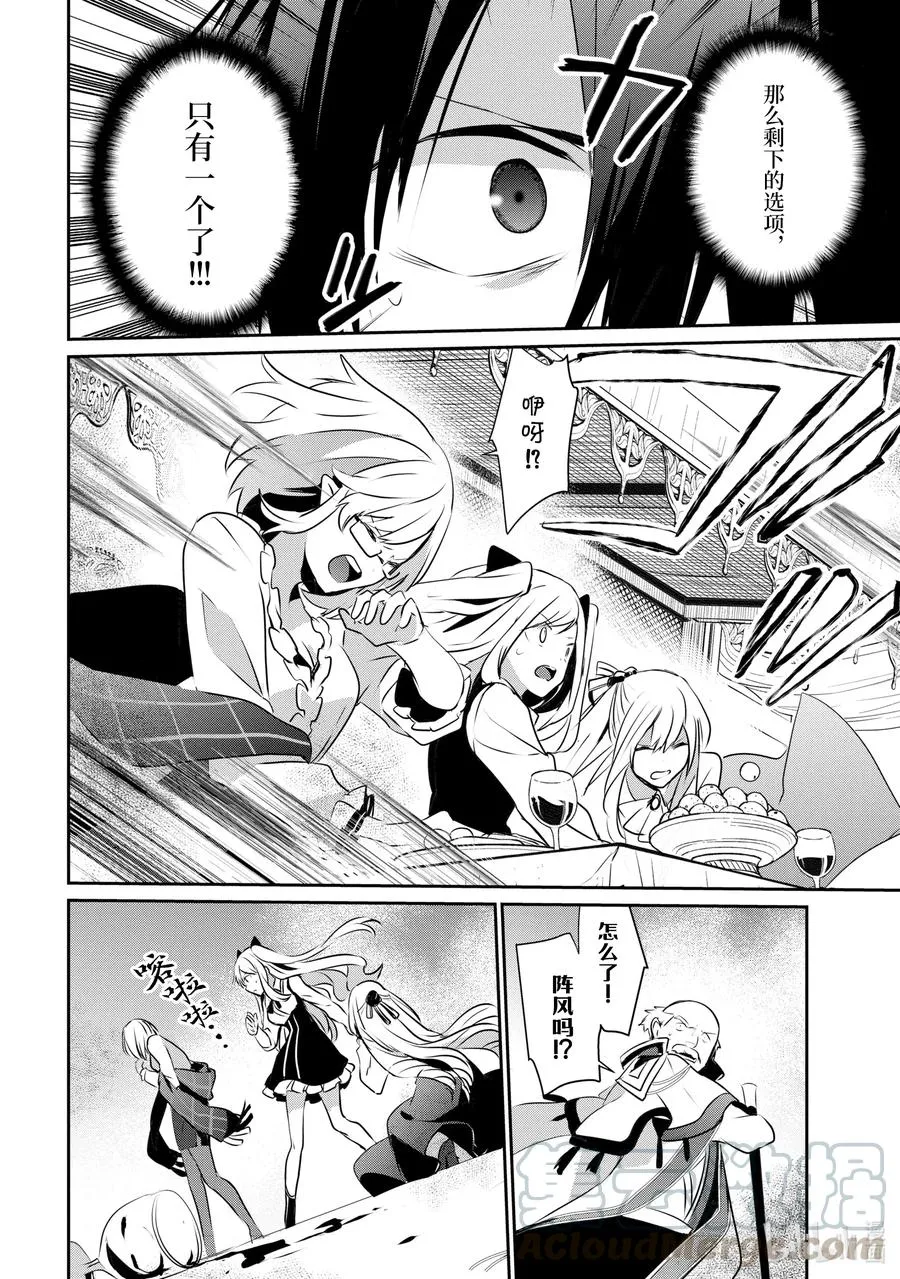 15 Episode.15 第28页