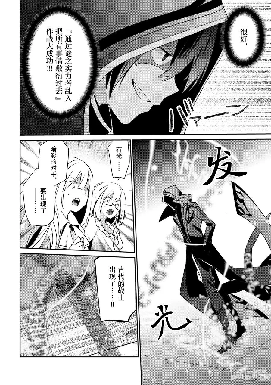 15 Episode.15 第32页