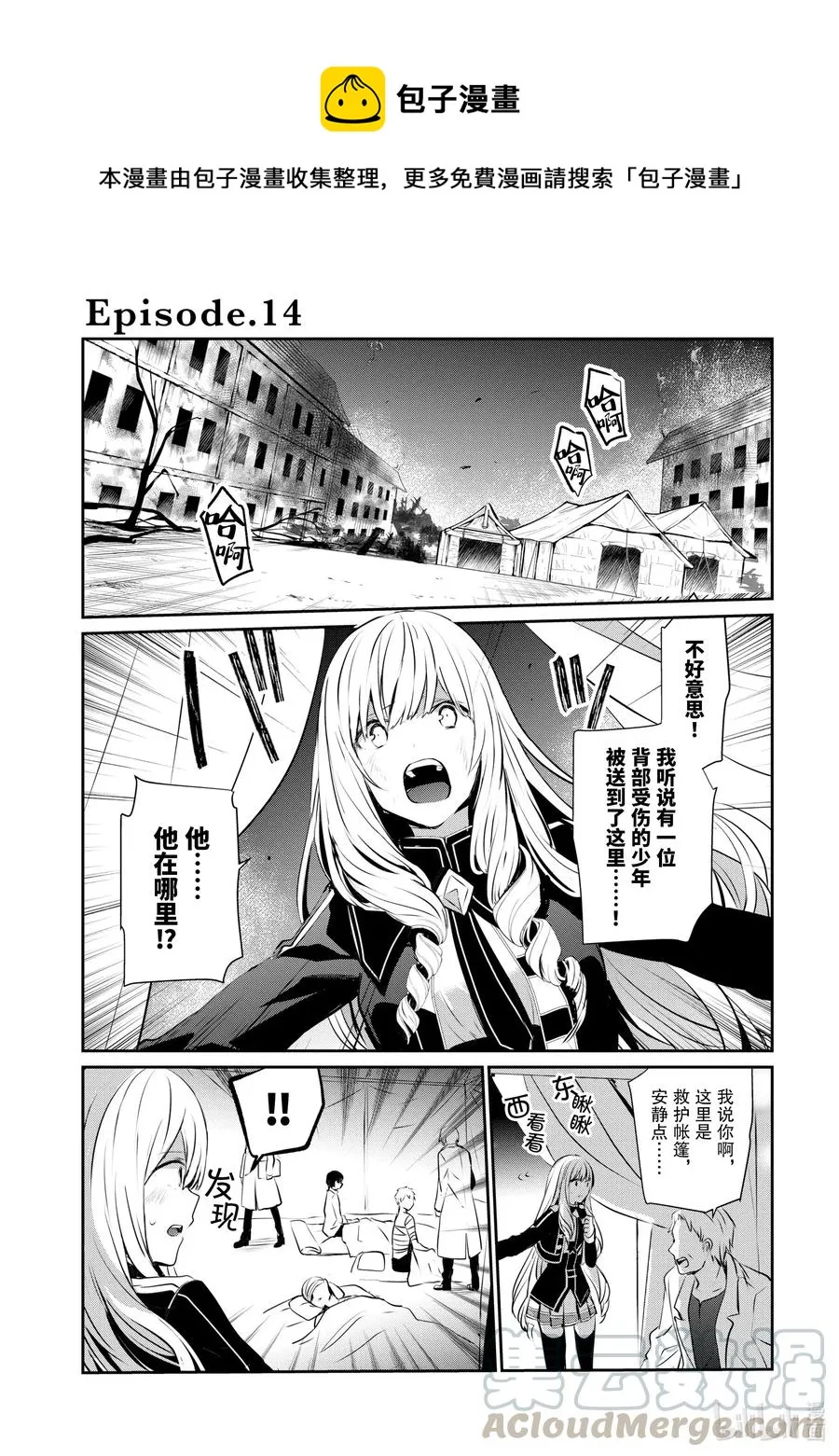 14 Episode.14 第1页