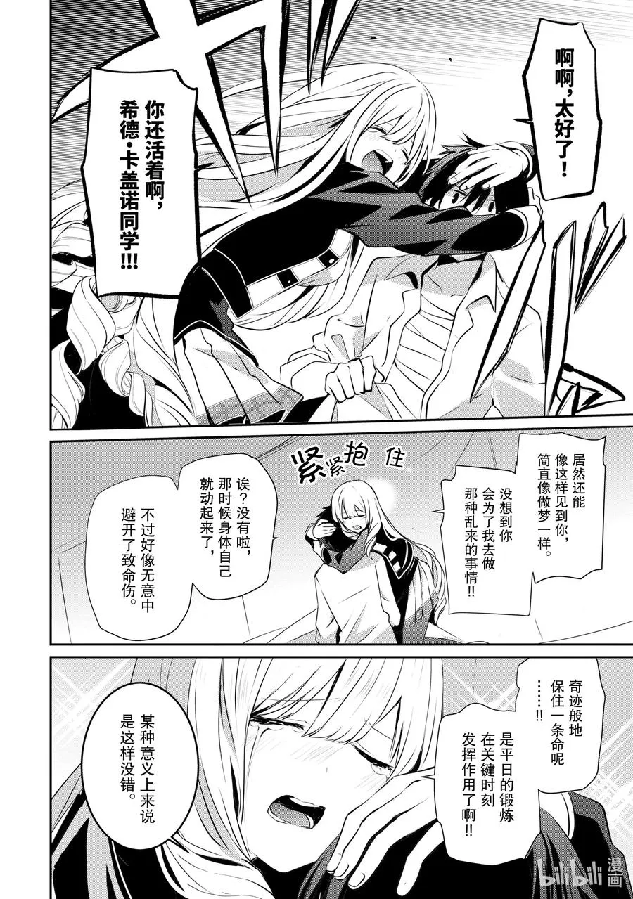 14 Episode.14 第2页
