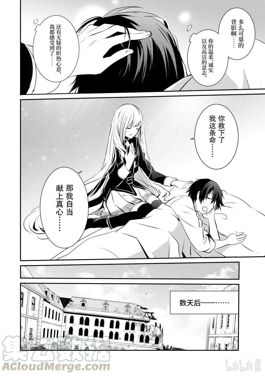 14 Episode.14 第4页