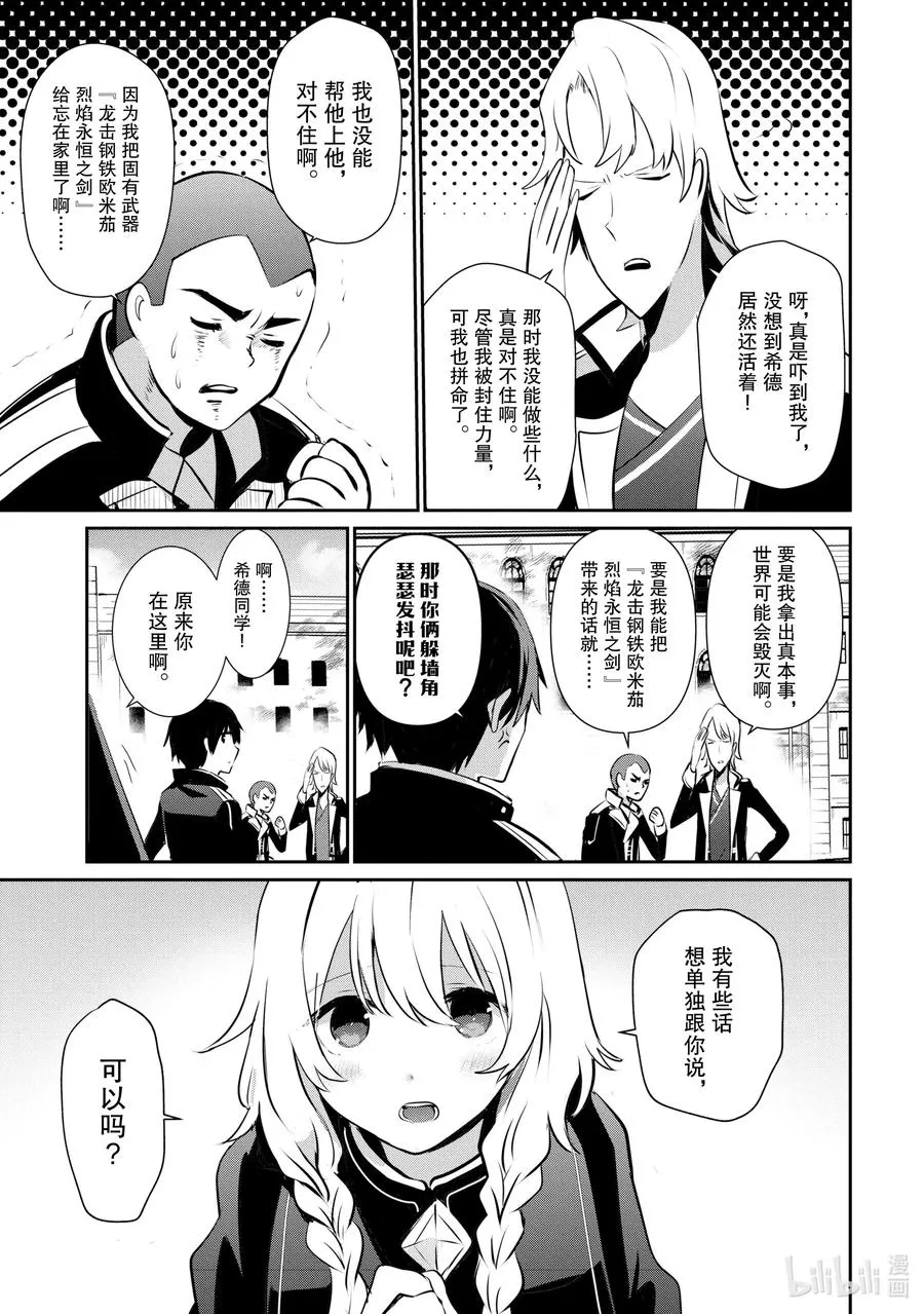 14 Episode.14 第5页