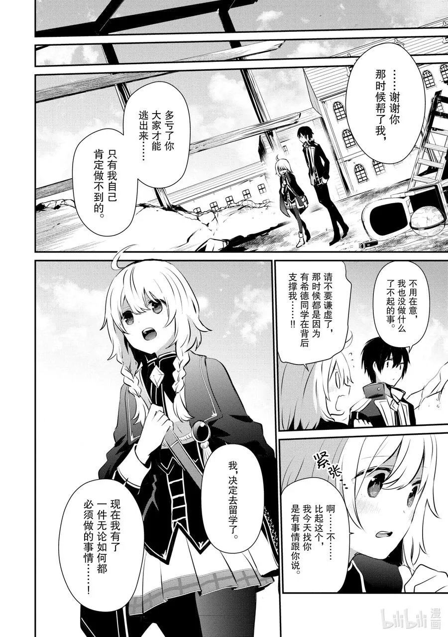 14 Episode.14 第6页