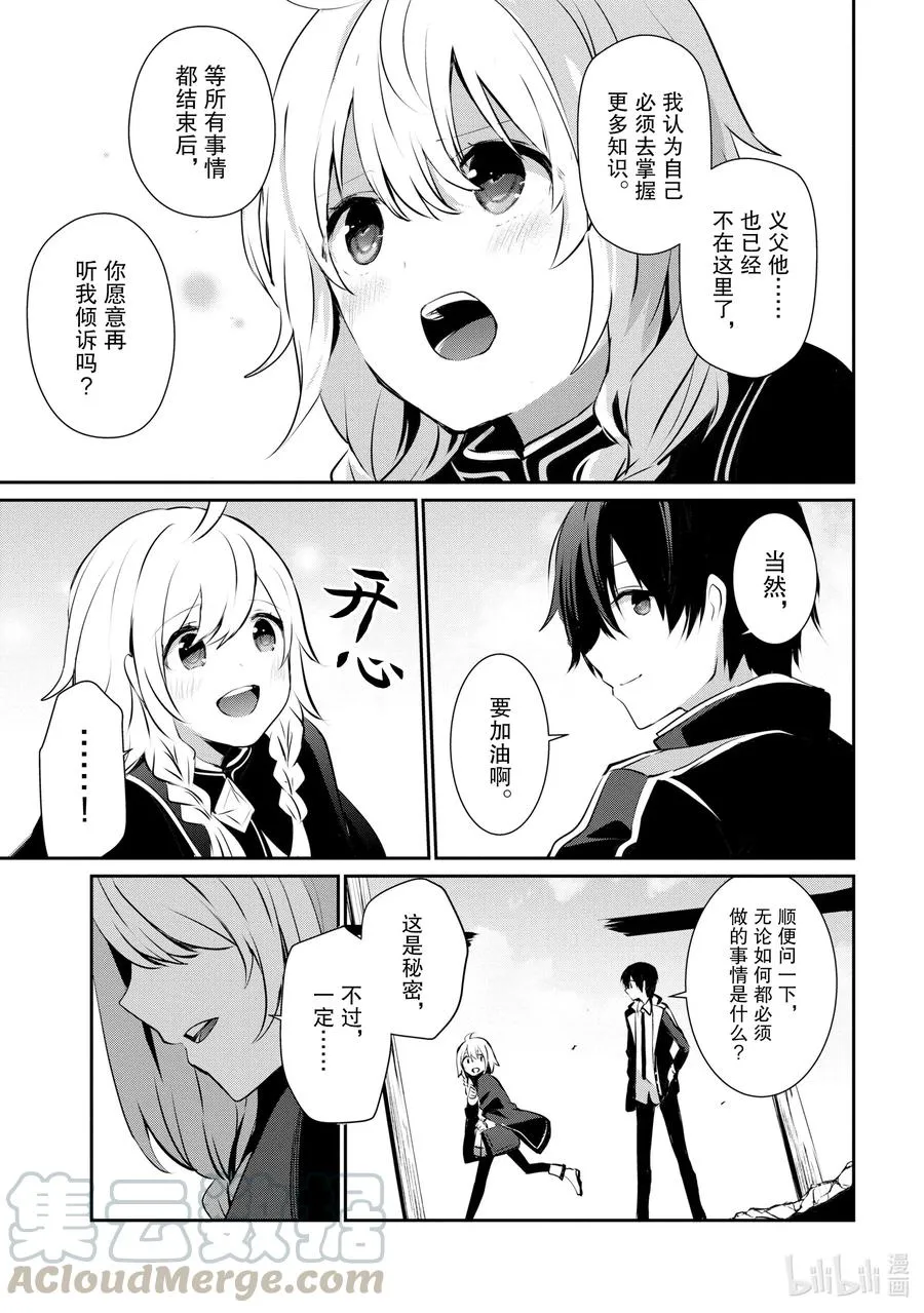 14 Episode.14 第7页