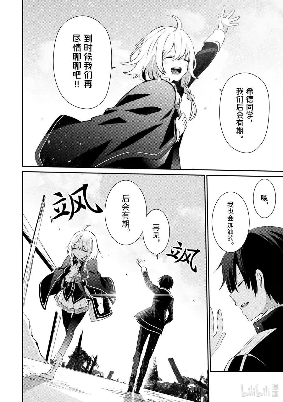14 Episode.14 第8页