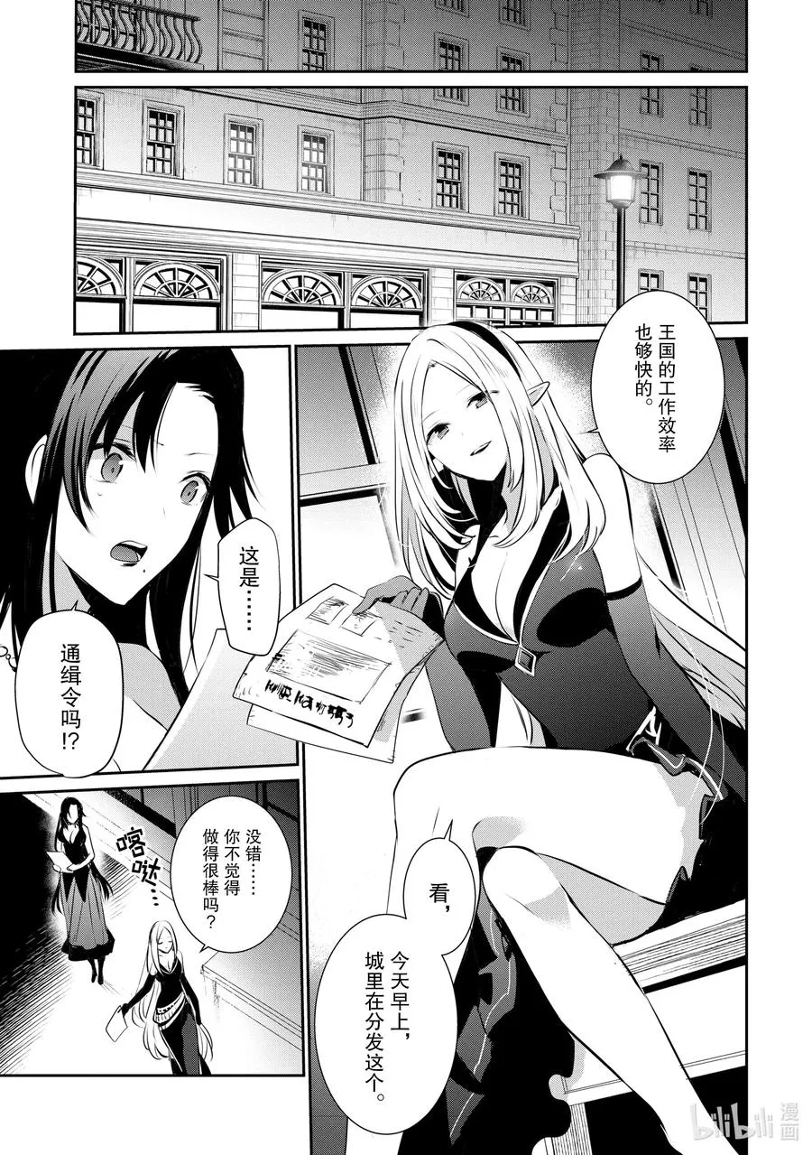 14 Episode.14 第9页