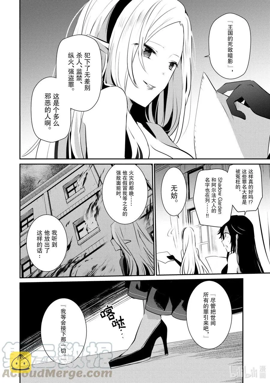14 Episode.14 第10页
