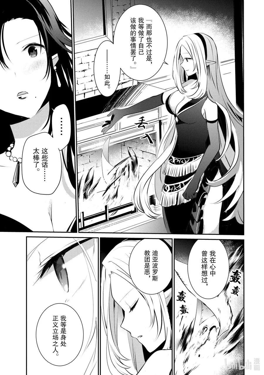 14 Episode.14 第11页
