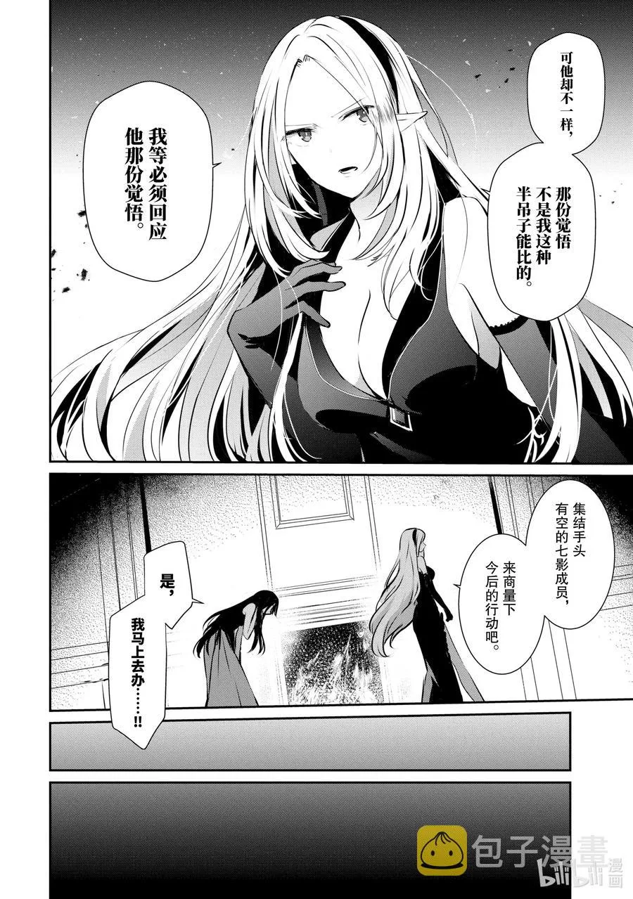 14 Episode.14 第12页
