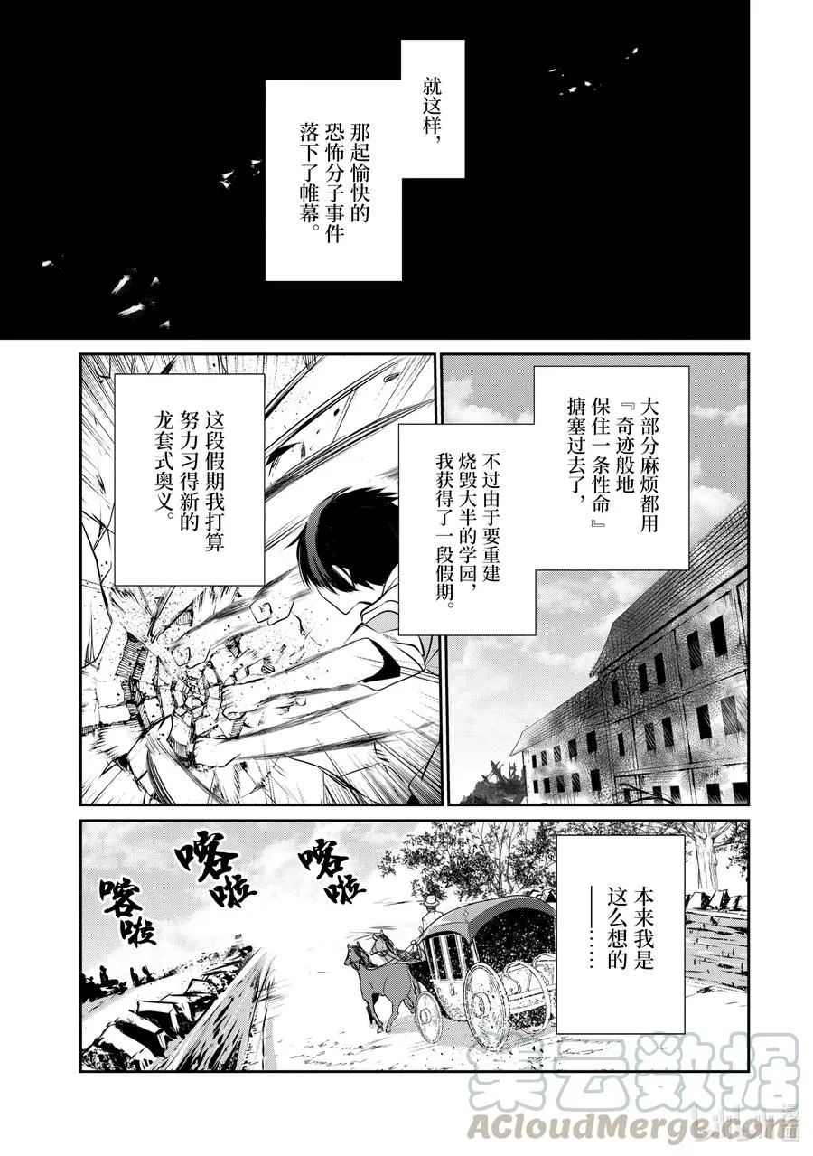 14 Episode.14 第13页